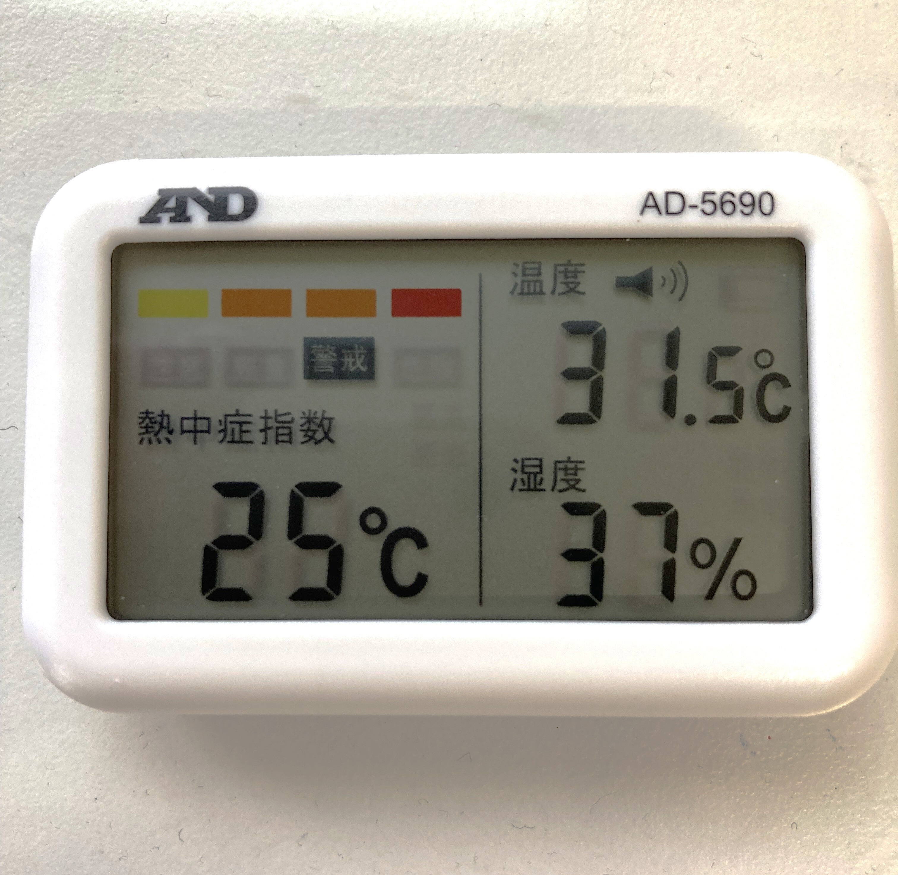 〇温度計IMG 7890